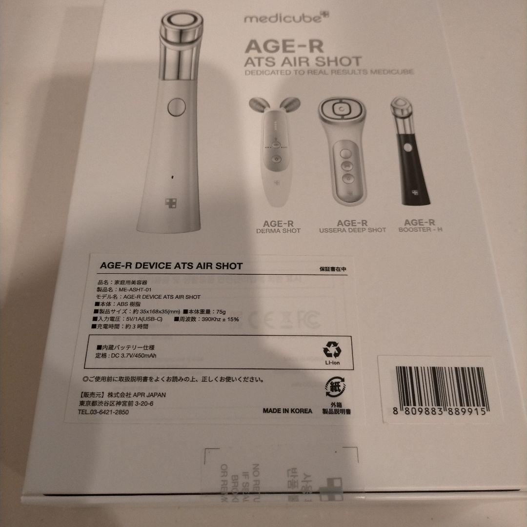 メディキューブ エアショット ピンク クレンジング エクソソーム