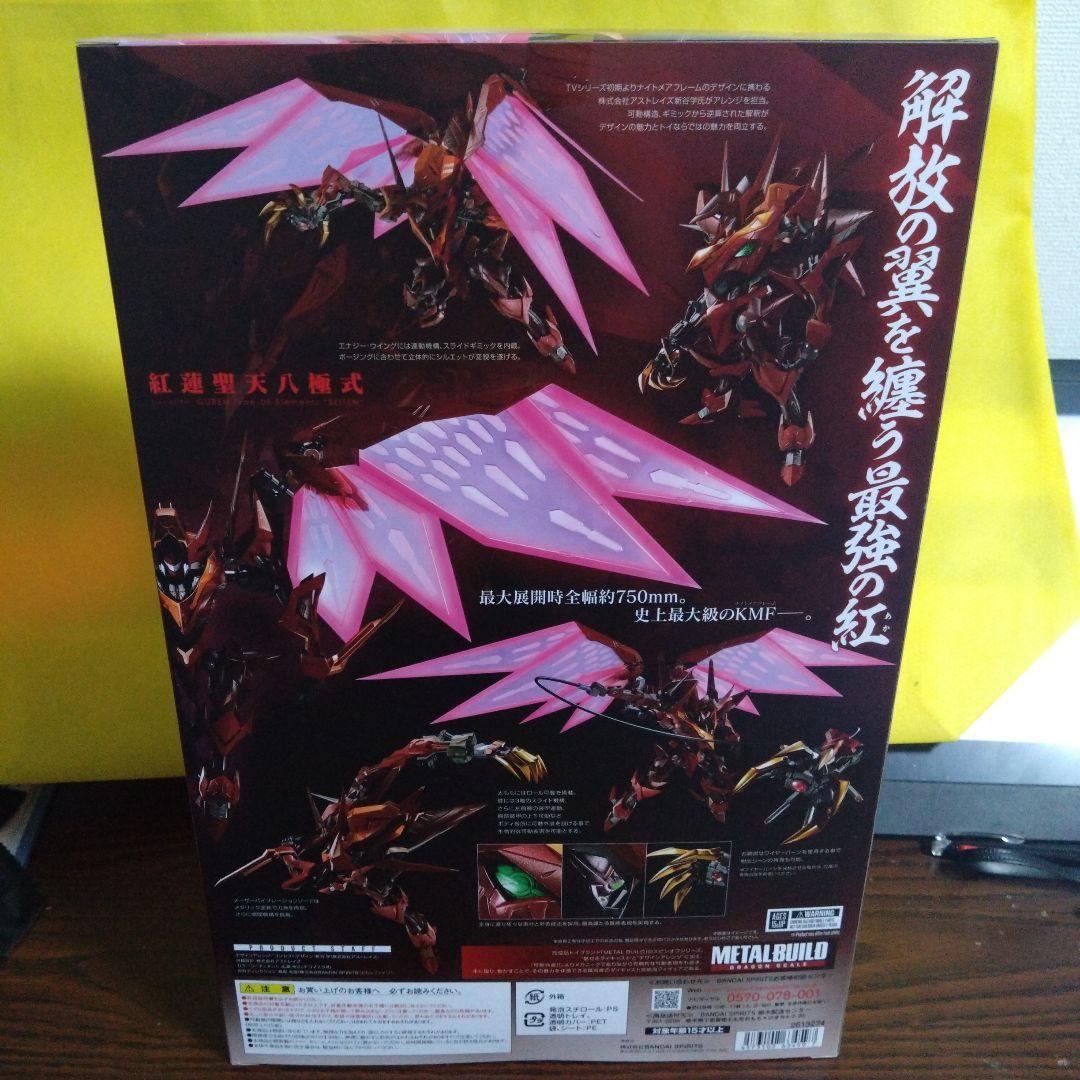 【新品・未開封】L BUILD コードギアスR2 紅蓮聖天八極式