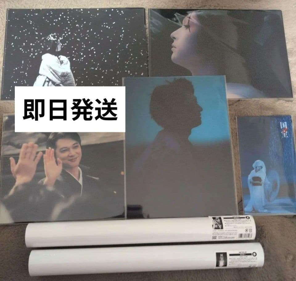 映画 国宝展 物販 7点 クリアファイル ポスター チケットホルダー 吉沢