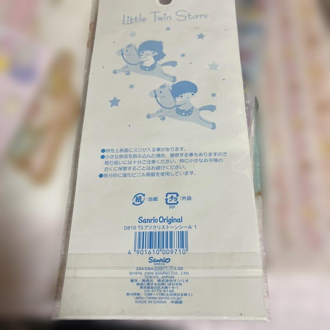 リトルツインスターズ シール・ステッカーセット