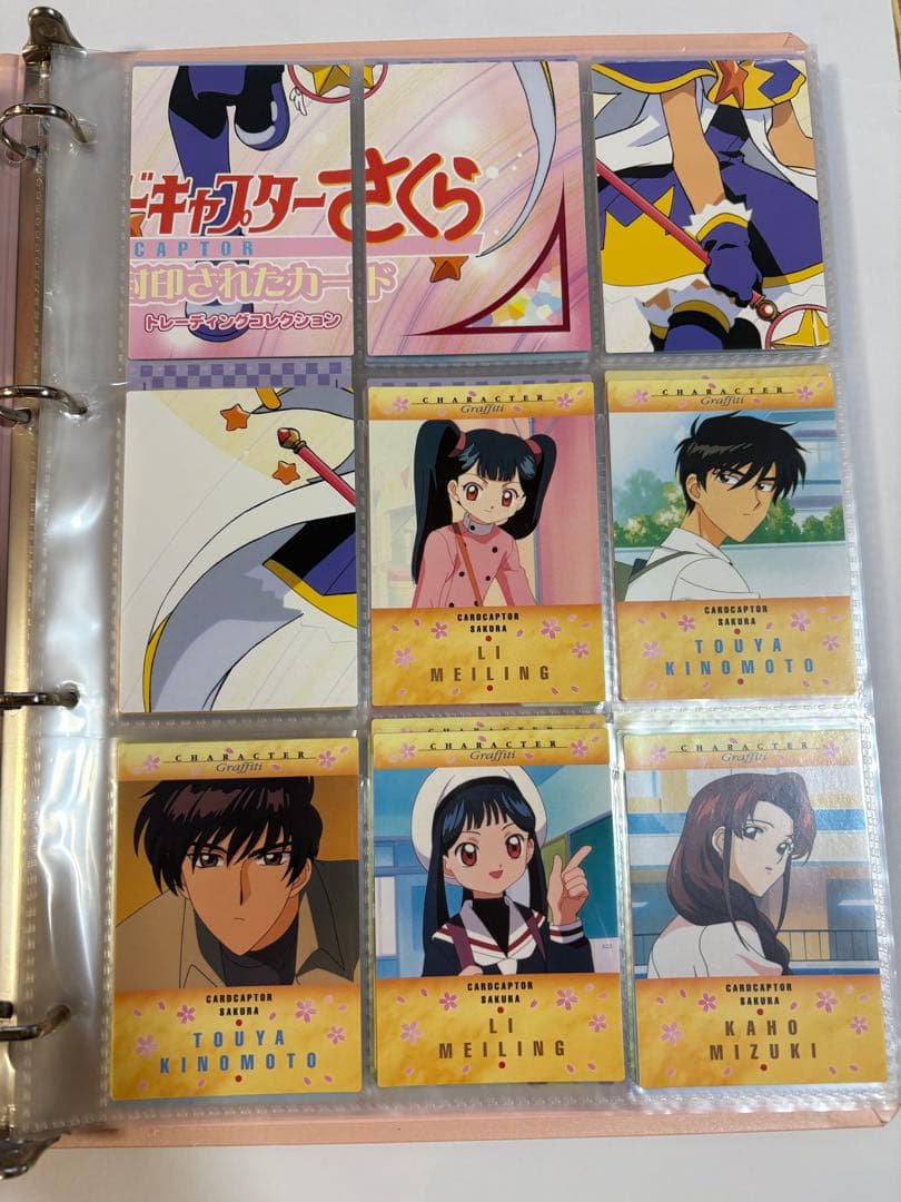 あ*き様 カードキャプターさくら　　 アマダ カードダスマスターズ 封印されたカ