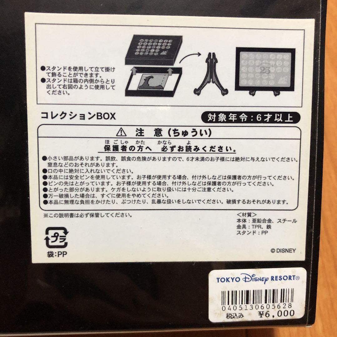 ディズニーランド25周年ミニピンバッジコレクション