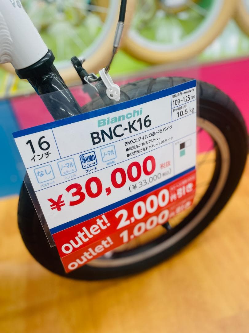 Bianchi（ビアンキ） キッズバイク 16インチ 直接受渡（大阪 / 兵庫