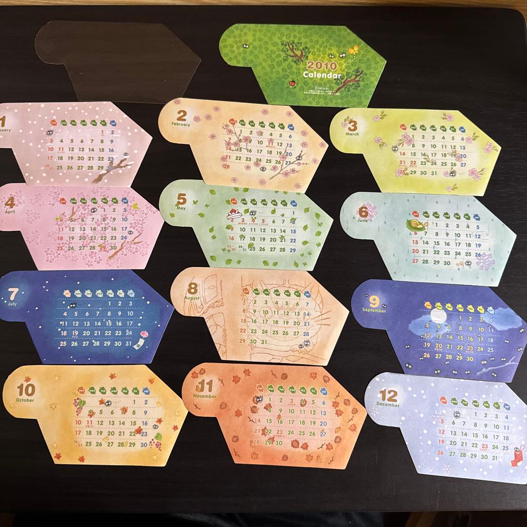 ジブリカレンダー　2010年　トトロとぶらんこ遊び