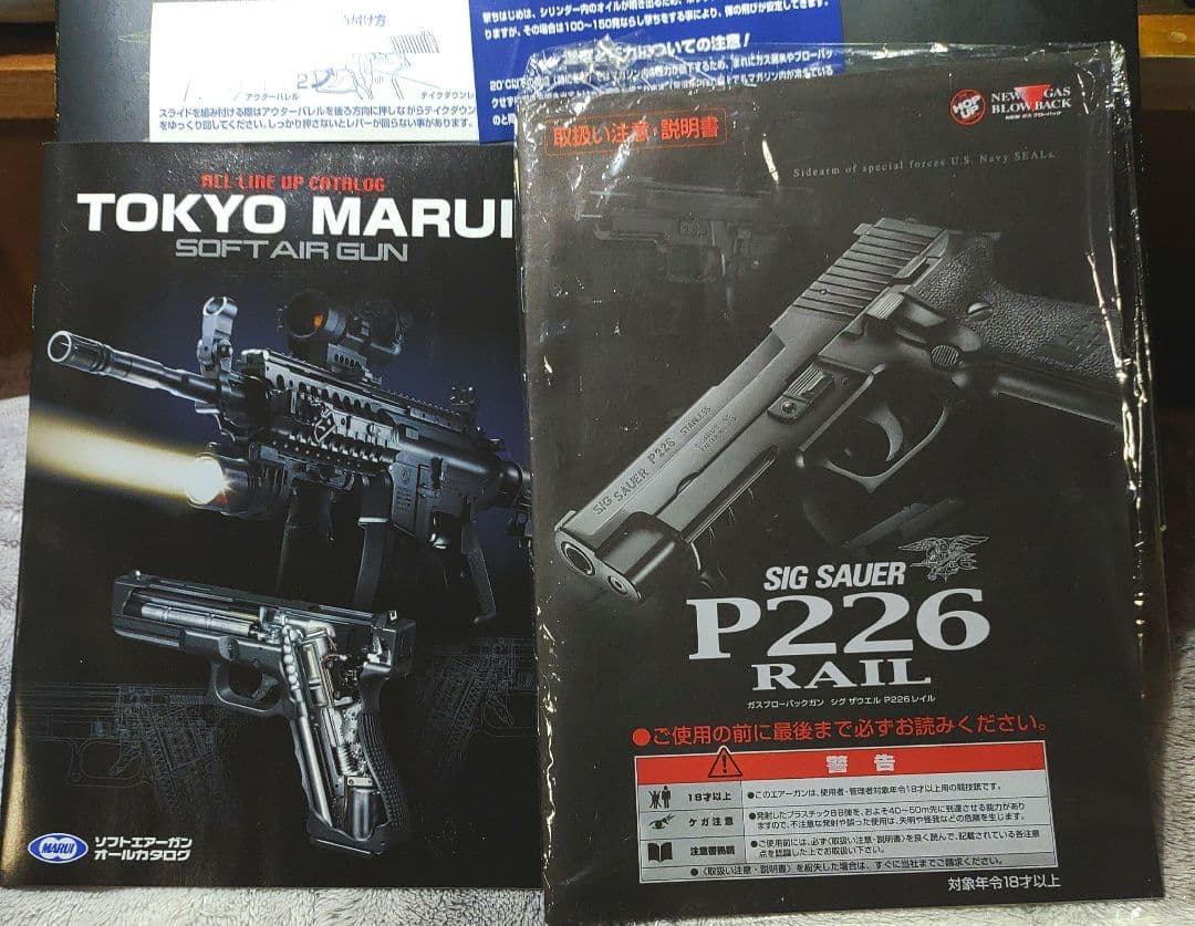 SIG SAUER P226 ガスガン