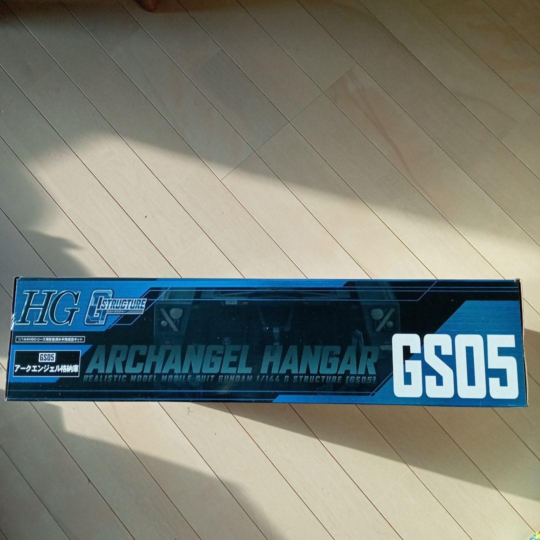 し*い様 Gストラクチャー GS05 アークエンジェル 格納庫