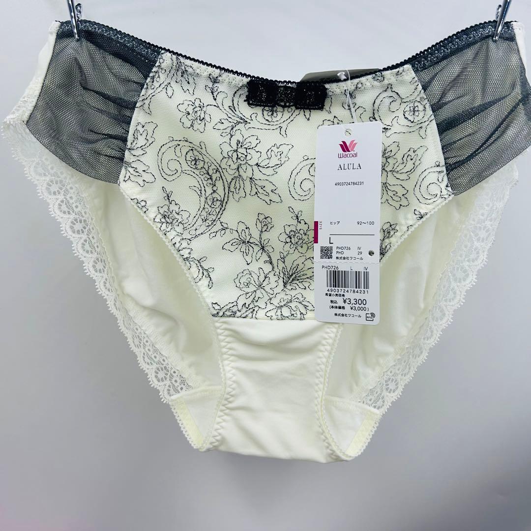 ワコール／アルラ 上胸ふっくらマイナス5歳をめざすブラ F75セット