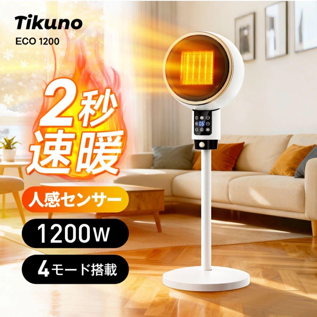 セラミックヒーター　速暖 人感センサー 大風量 省エネ 温度調節可能 首振り セラミックヒーター 人感センサー 首振り 大風量 省エネ 温度調節可能