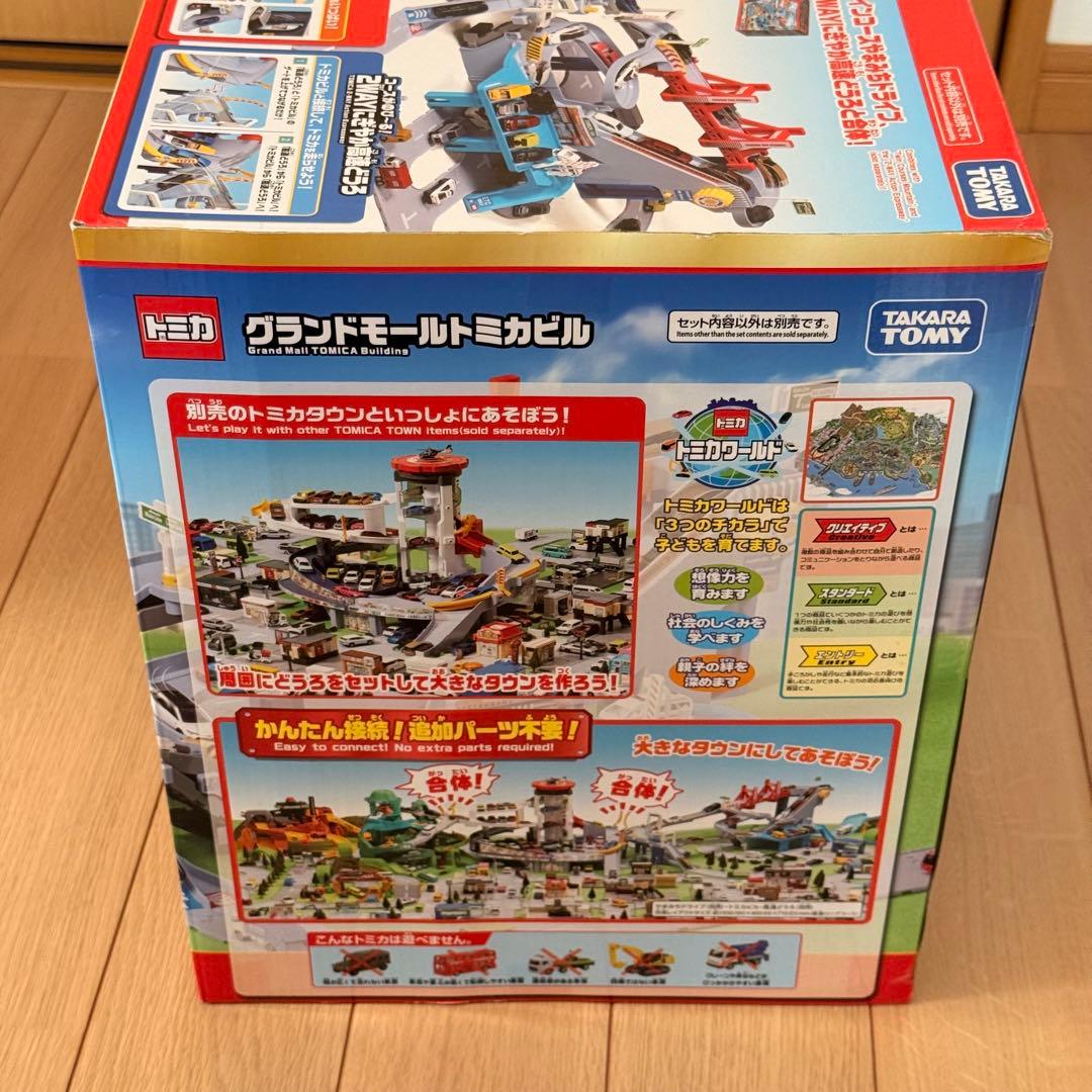 グランドモールトミカビル 55周年記念 - メルカリ