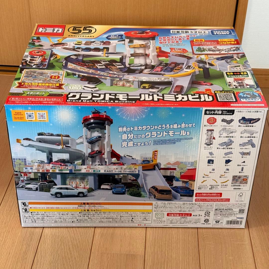 グランドモールトミカビル 55周年記念 - メルカリ