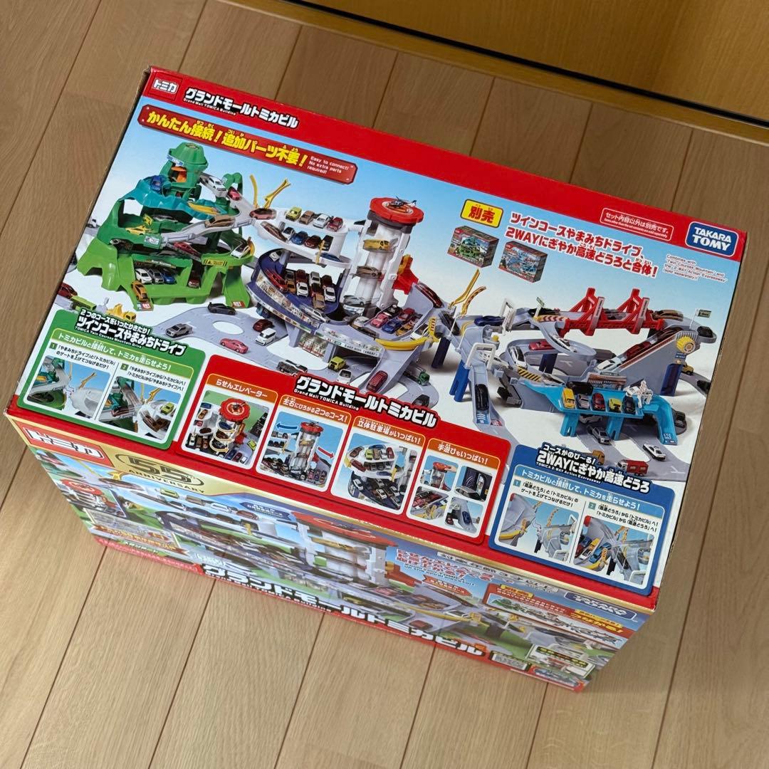 グランドモールトミカビル 55周年記念 - メルカリ