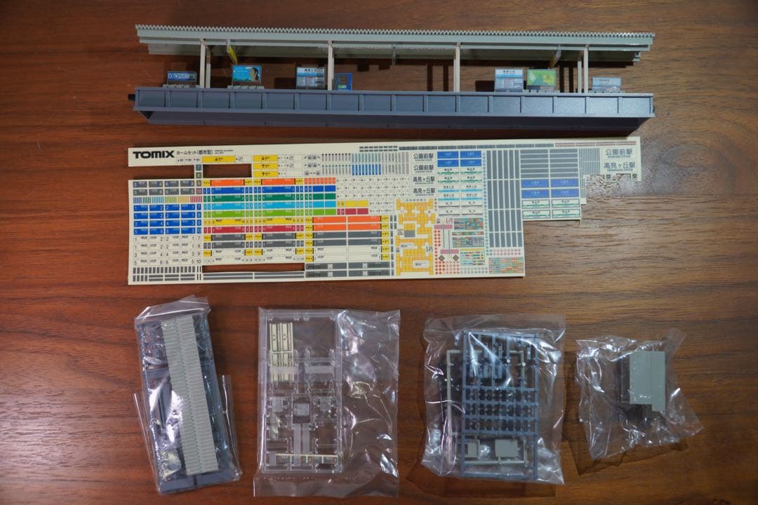 TOMIX 島式ホーム(都市型)延長部+島式ホーム(都市型)端ホームセット