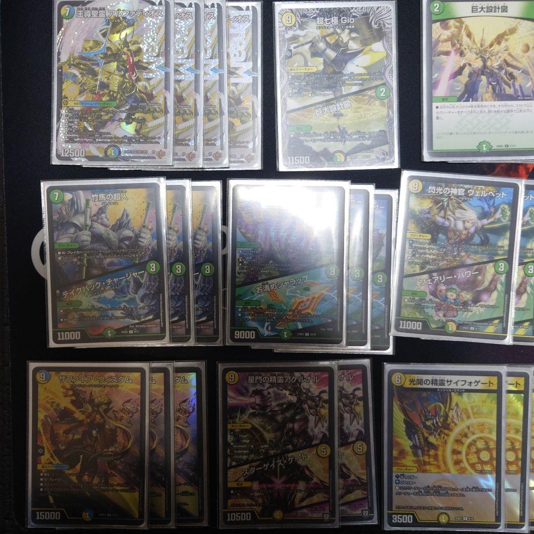 巨大アルファディオス 王導聖霊アルファディオス