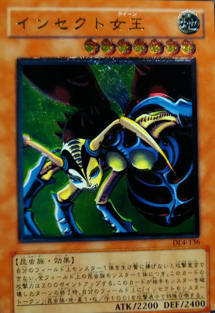 遊戯王 インセクト女王 レリーフ エラー error - メルカリ