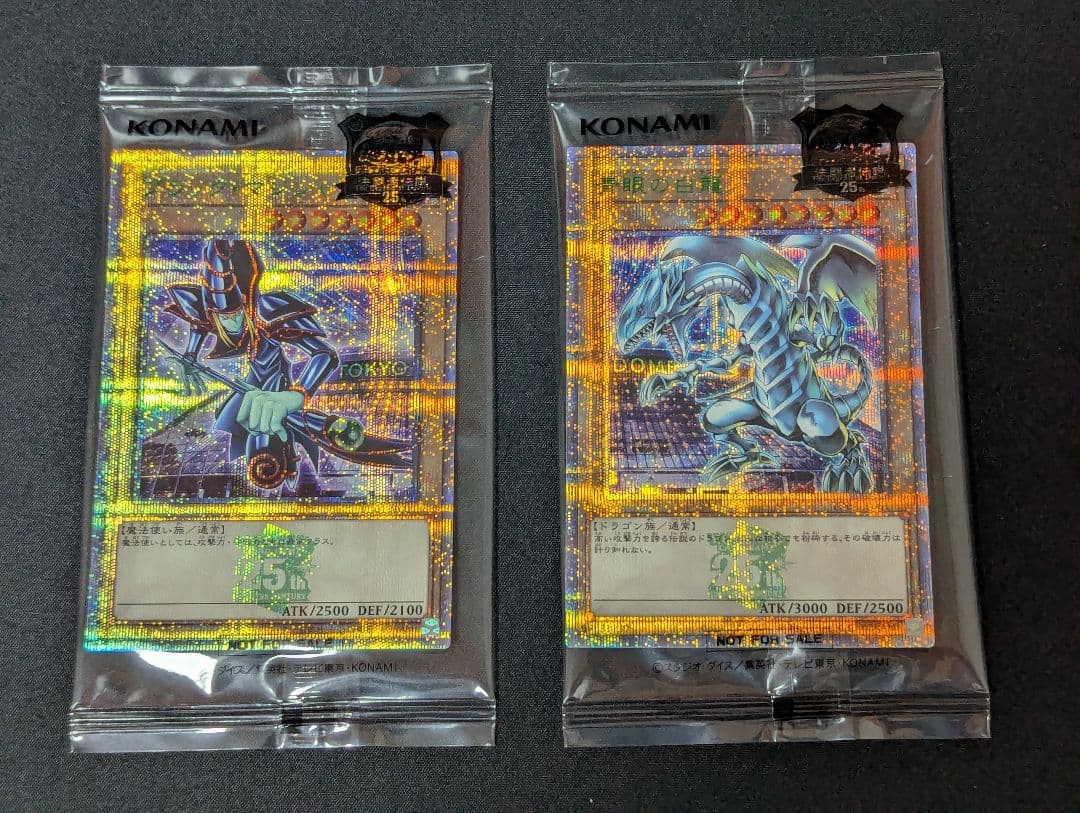 お*♩様 東京ドーム 青眼の白龍 ブラック・マジシャン