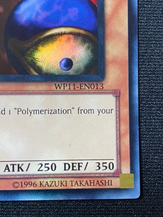 【美品】遊戯王 英語版 モンスターアイ WP11-EN013 大会景品