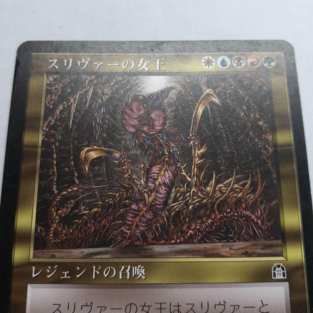 スリヴァーの女王 　インクド