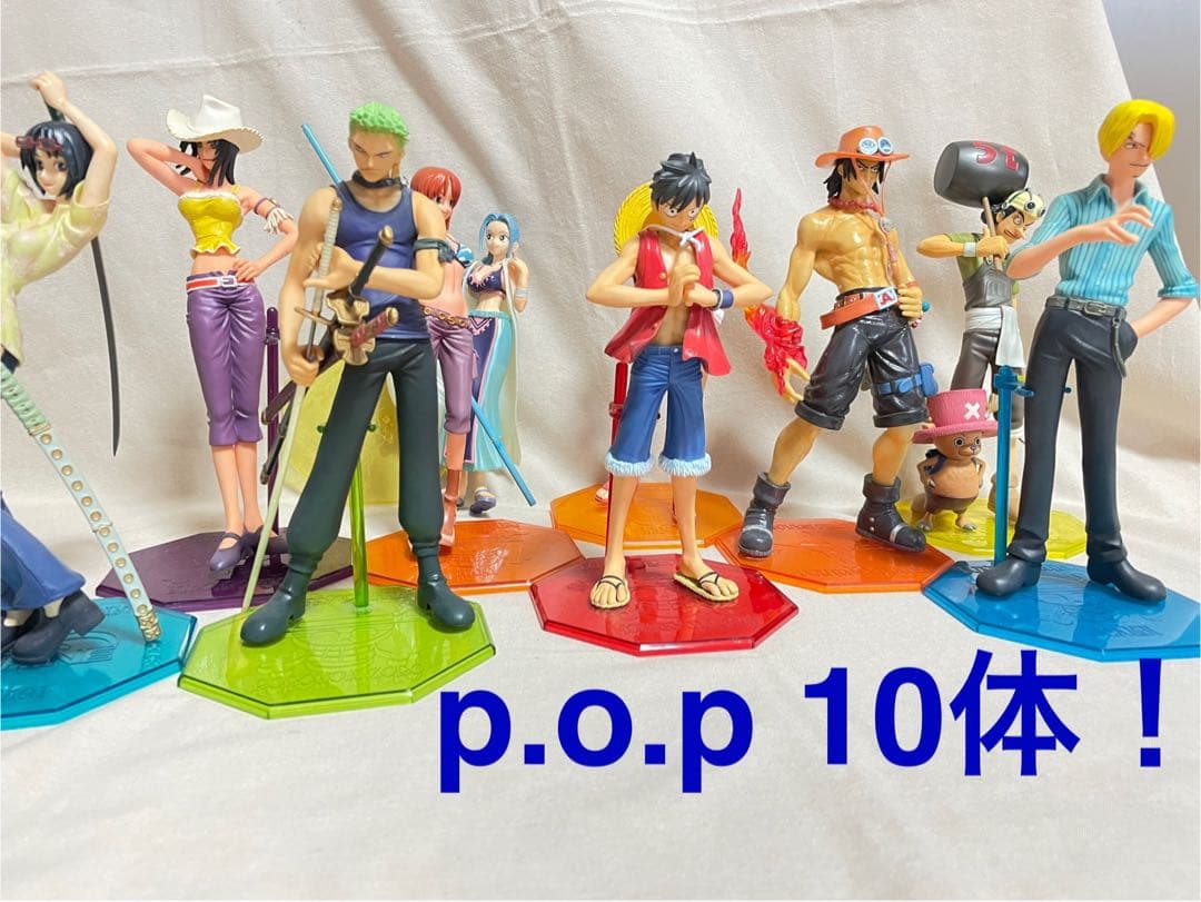 ワンピース ONE PIECE POP ポートレートオブパイレーツ 10種まとめ