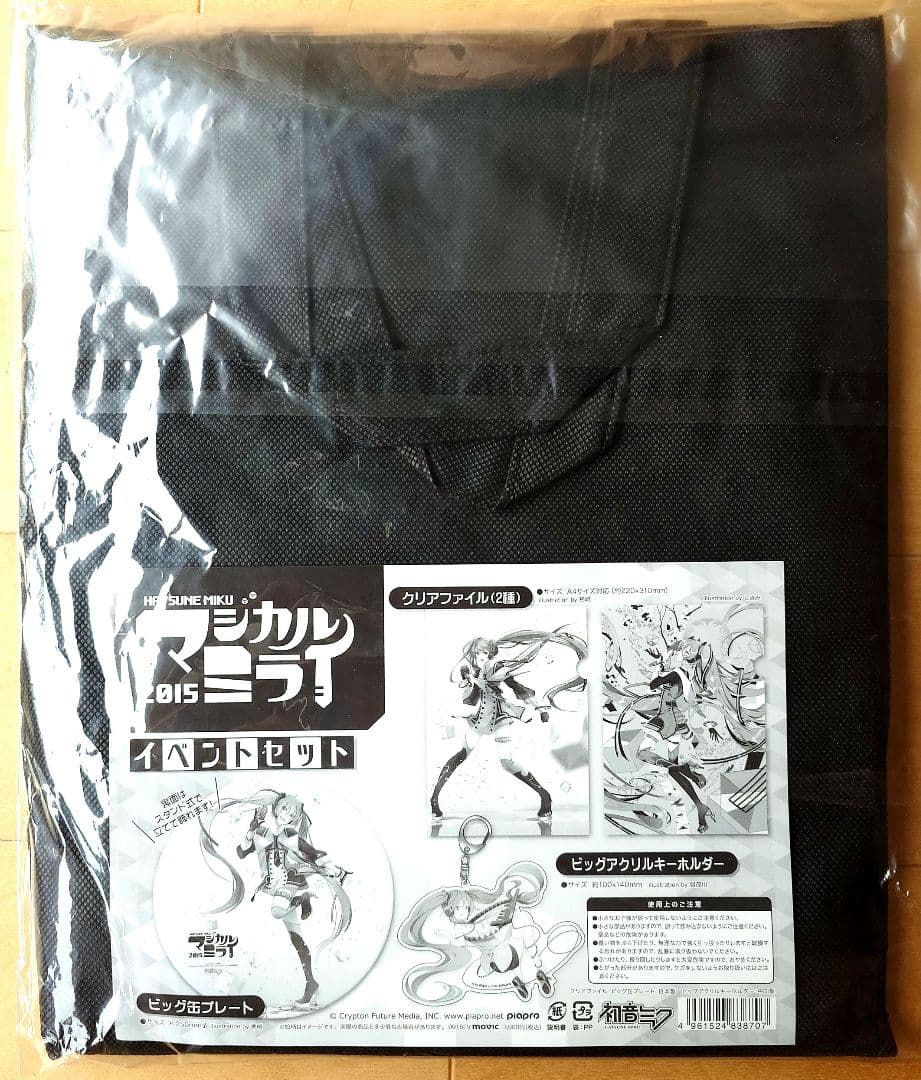 初音ミク マジカルミライ2015 イベントセット /缶プレート、アクキー等４点入
