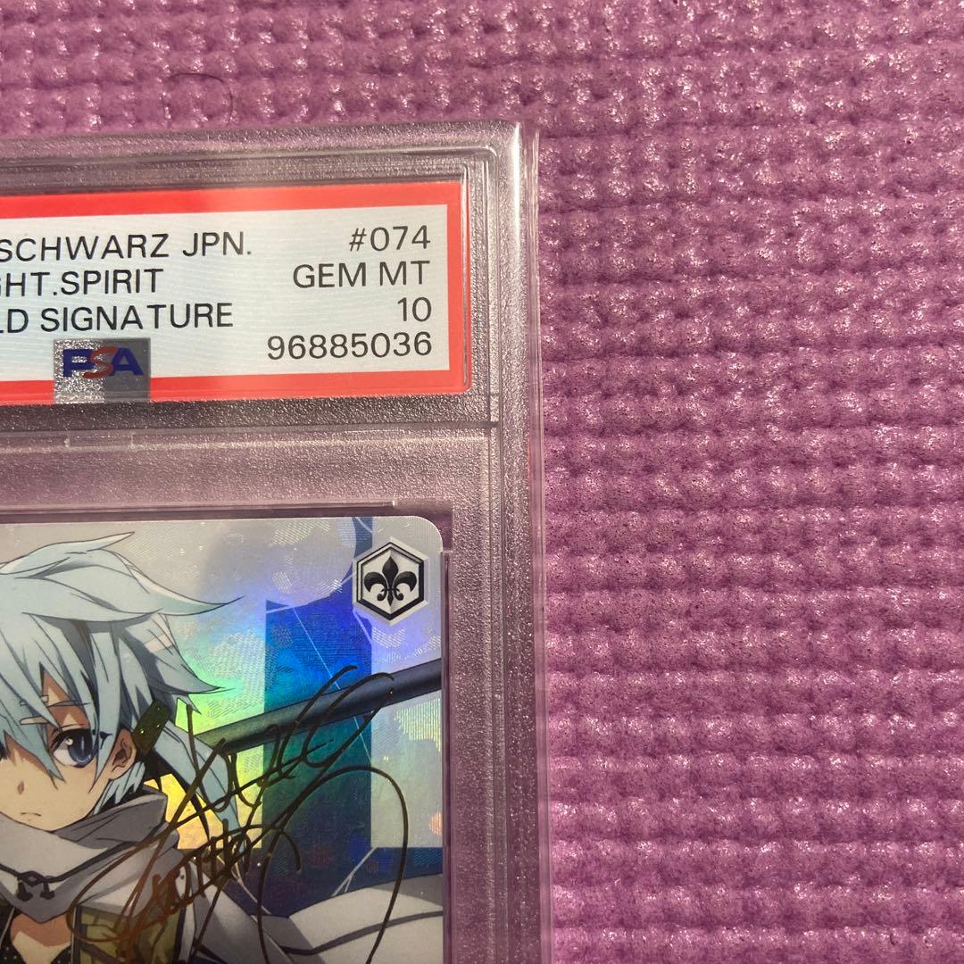 SAO シノン 静かな闘志 PSA10 サイン ヴァイスシュヴァルツ