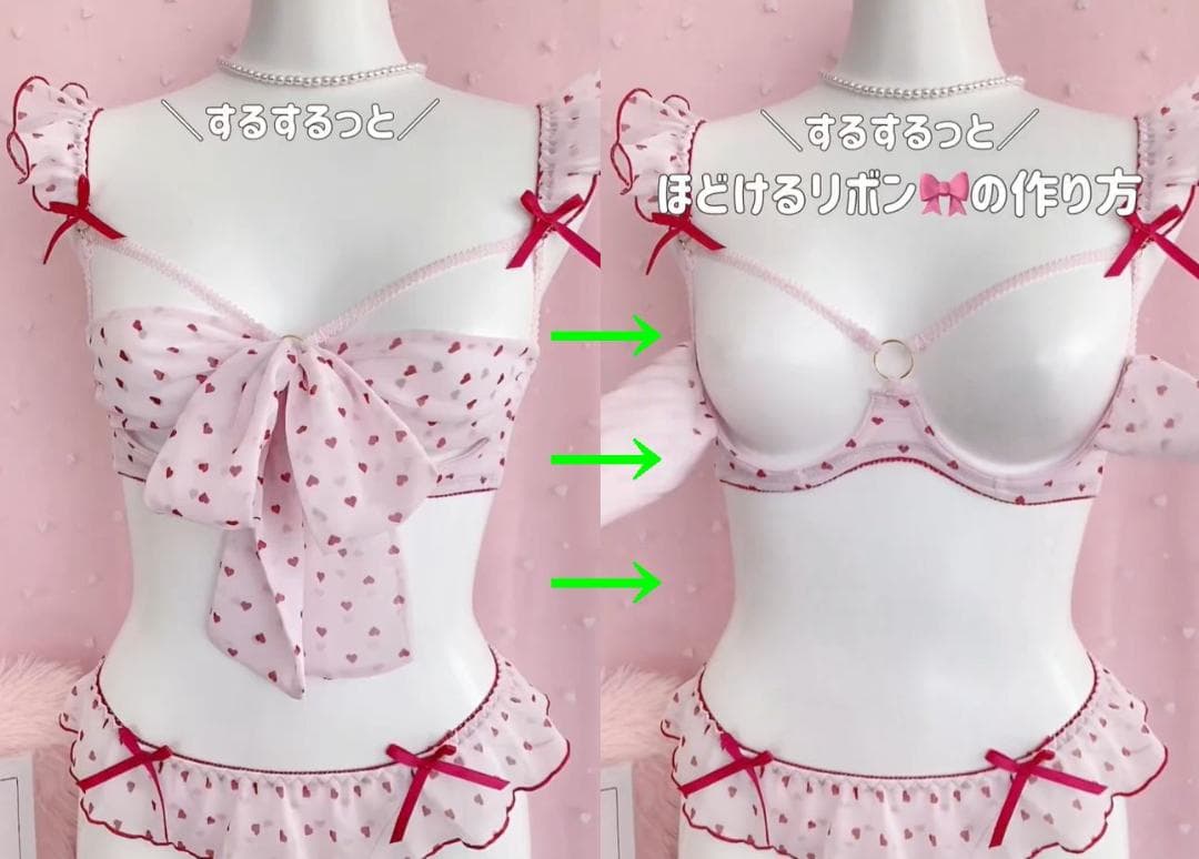 ほどけるブラ♡】 LOVE2nd ラブラン ブラ&ショーツセット G65