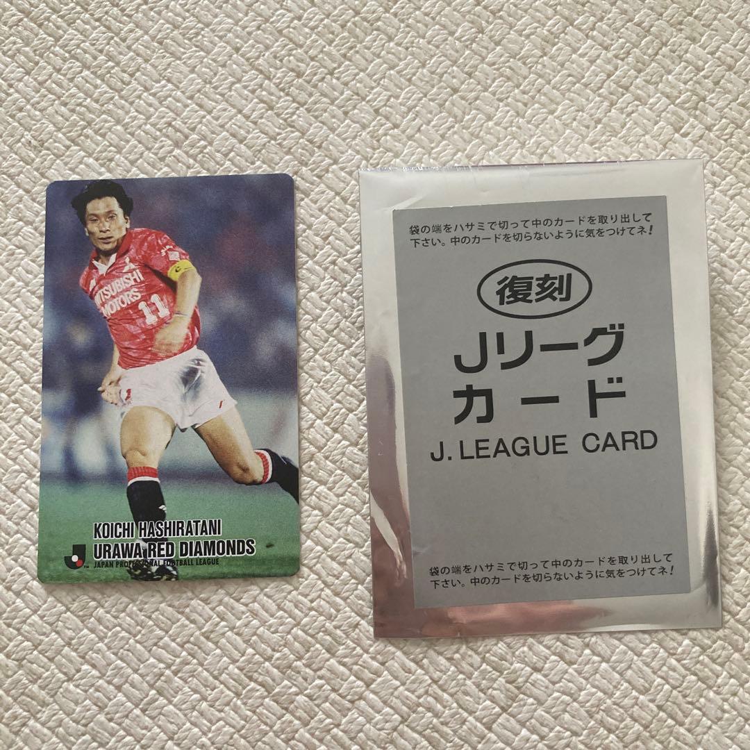 2025 jリーグチップス復刻版 柱谷幸一 サッカーカード - メルカリ