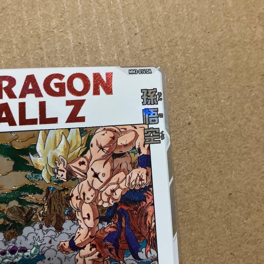 ドラゴンボールヒーローズmm3-014da