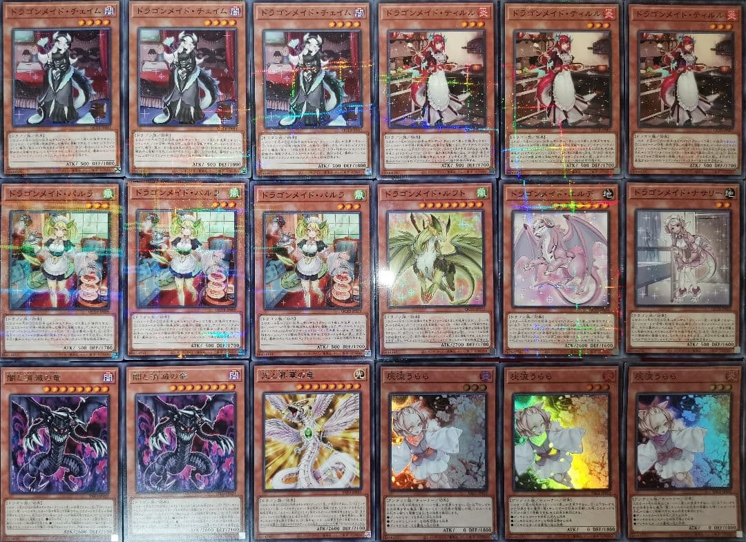 ぴぴ　遊戯王デッキ　ドラゴンメイドデッキ　ガチ構築