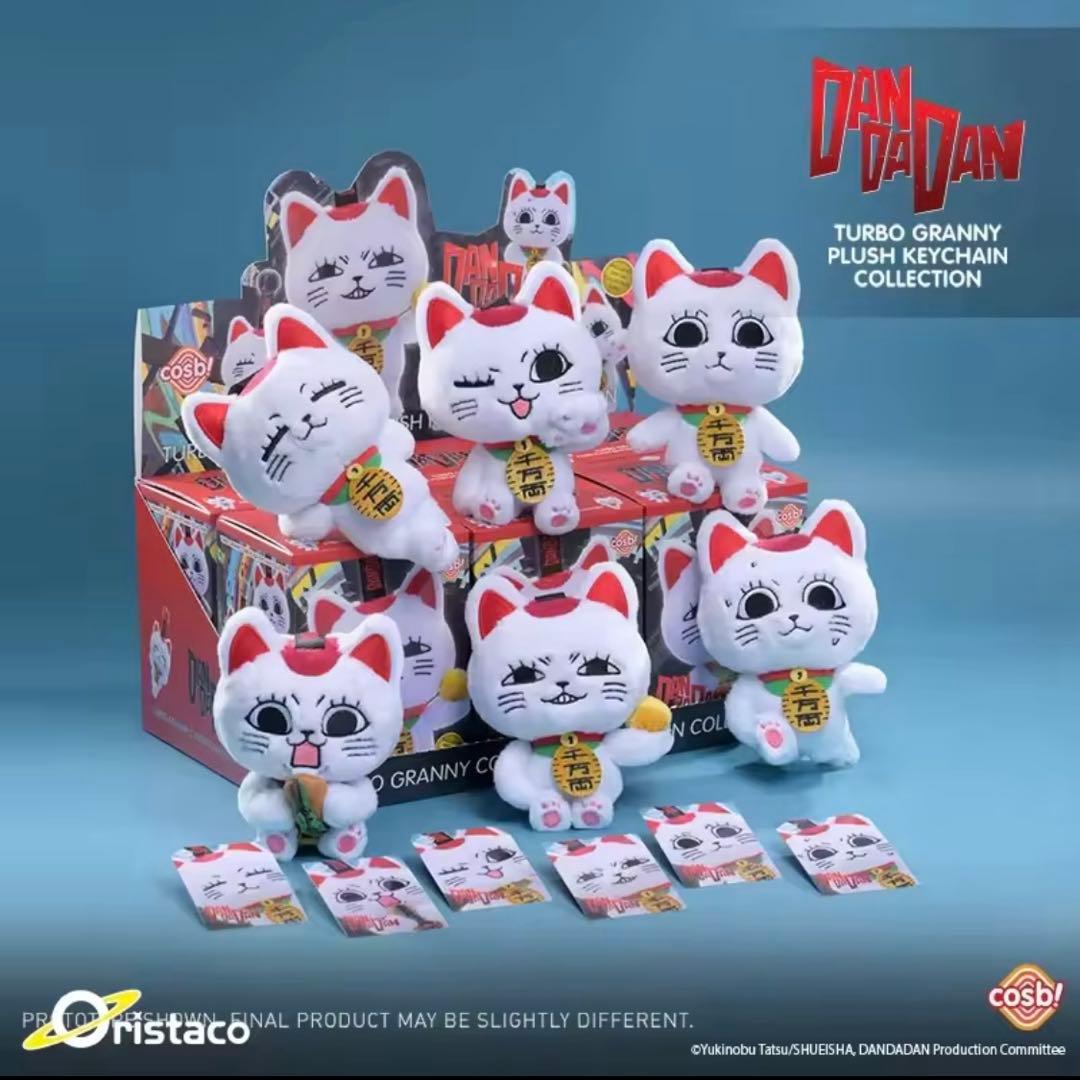 Hot Toys ダンダダン ターボババア ぬいぐるみ キーホルダー 新品未