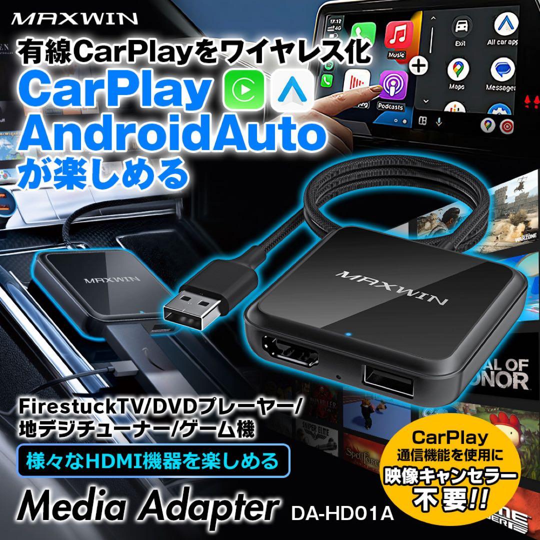 MAXWIN HDMIメディアアダプター DA-HD01A maxwin-da-hd01a.jpg