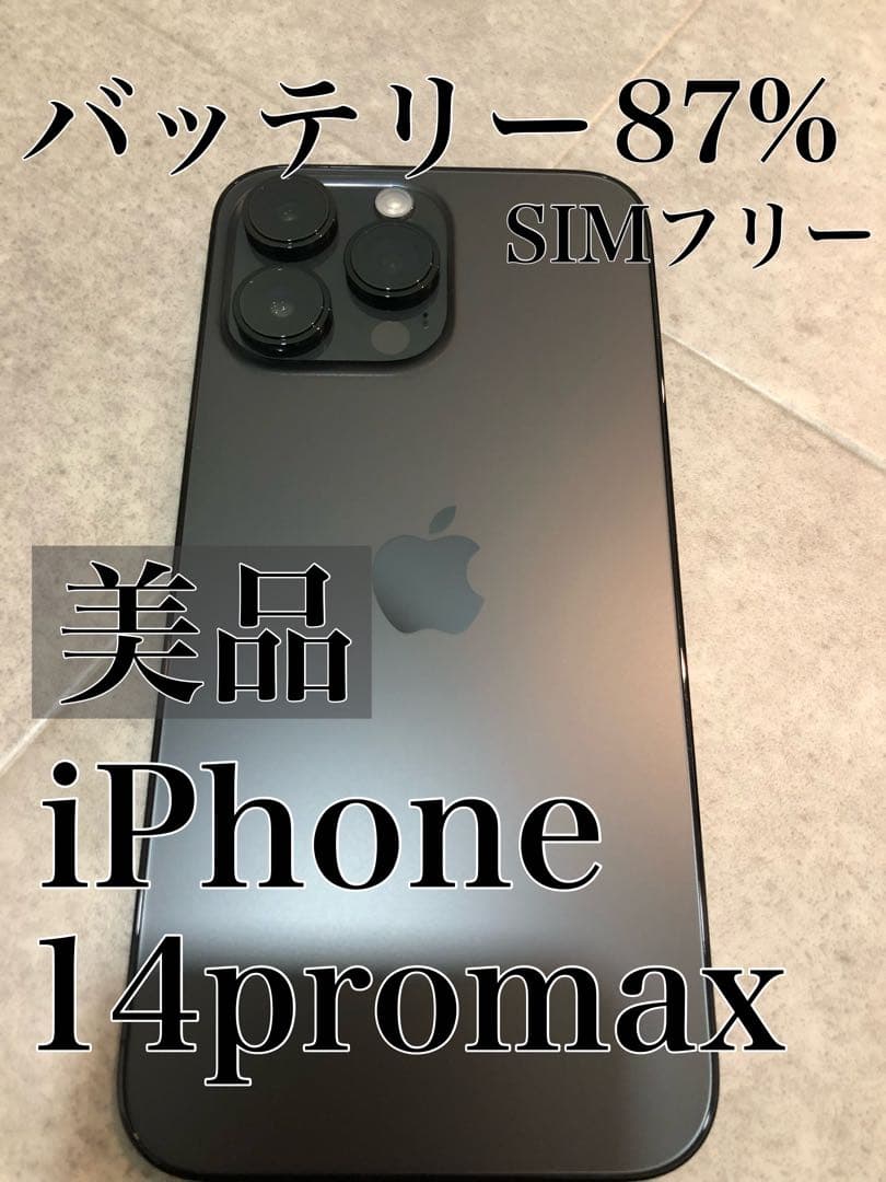 【美品】 iPhone 14promax 256GB ブラック SIMフリー Amazon | 【整備済み品】 Apple iPhone 14 Pro Max 256GB スペース
