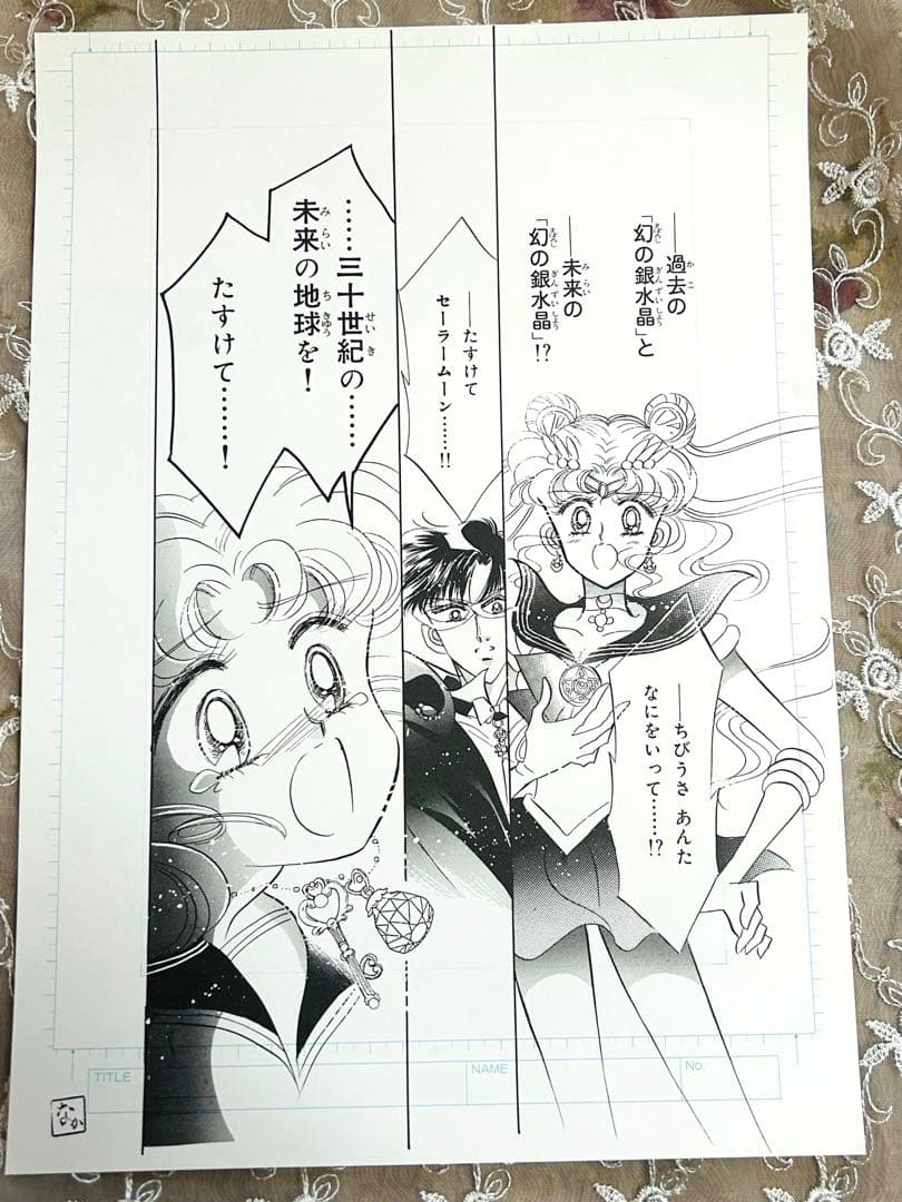 限定シリアルナンバー付き‼︎美品⭐︎セーラームーンオリジナルピクチャーコレクション