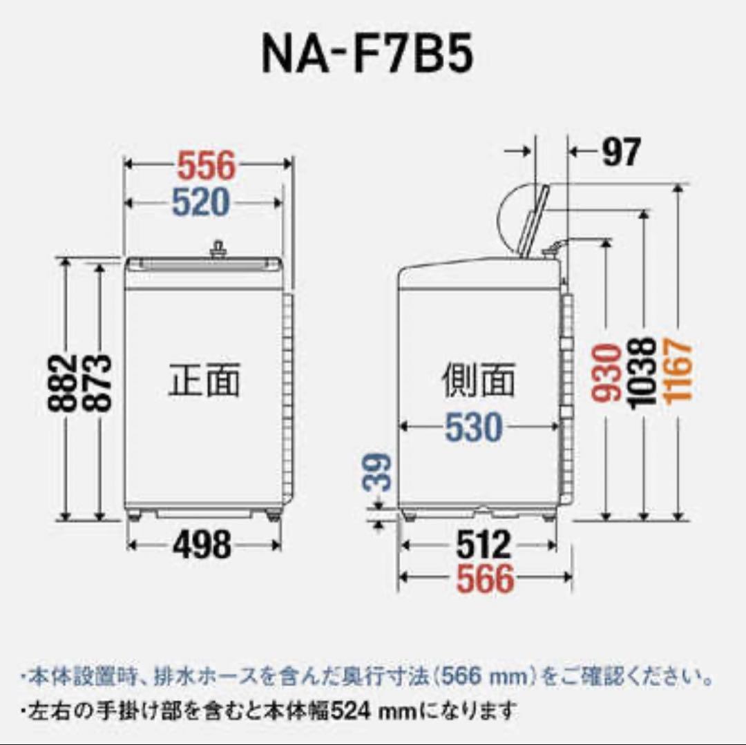 美品 2025年製 7Kgパナソニック 全自動電気洗濯機 NA-F7PB3 - メルカリ