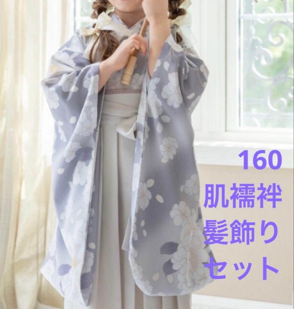 キャサリンコテージ　袴　小学生　卒業式 Catherine Cottage（キャサリンコテージ） 目玉セール｜卒業式 小学校