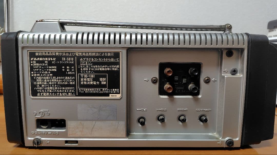 ジャンク 昭和レトロ ナショナル 松下電工 白黒ポータブルテレビ TR