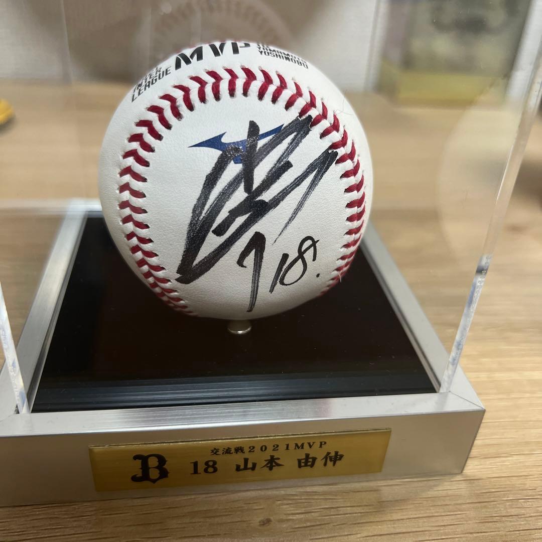 山本由伸 球団公式 直筆サインボール - メルカリ