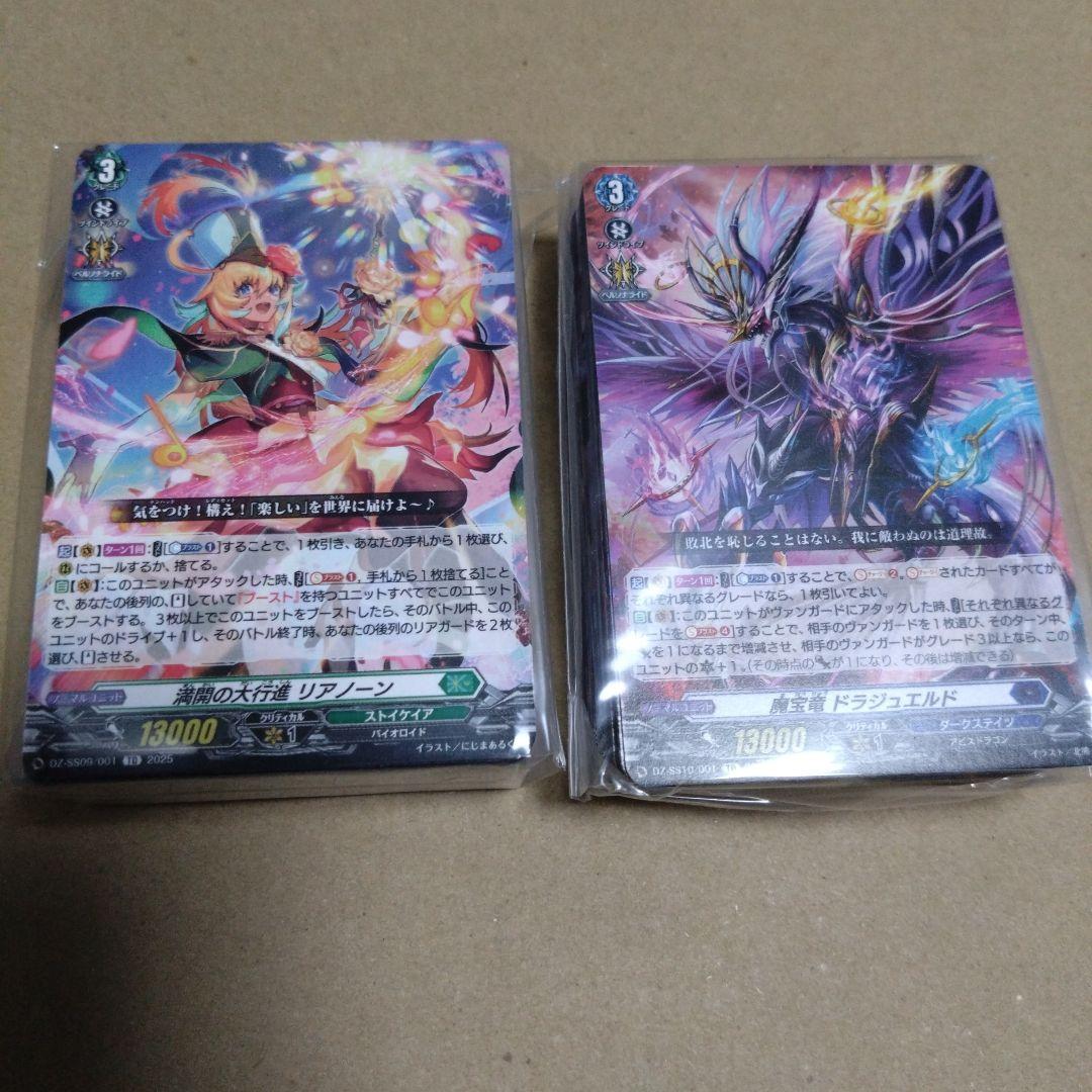 ヴァンガード 羽根山ウララ 廻間ミチル マスターデッキセット デッキ