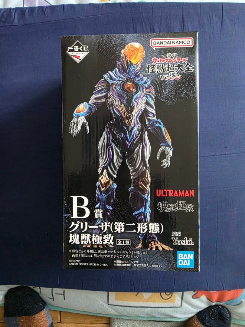 一番くじ ウルトラマンシリーズ 怪獣超大全 vol.2 B賞 グリーザ - メルカリ
