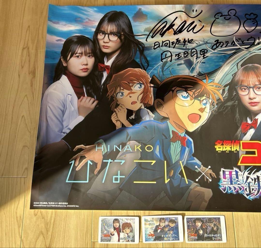 サイン入りポスター　直筆サイン　日向坂４６　丹生明里　リアルひな写