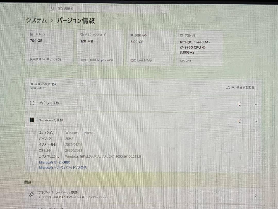 UNITCOM 第9世代 i7-9700/8GB/SSD+HDD/Office - メルカリ