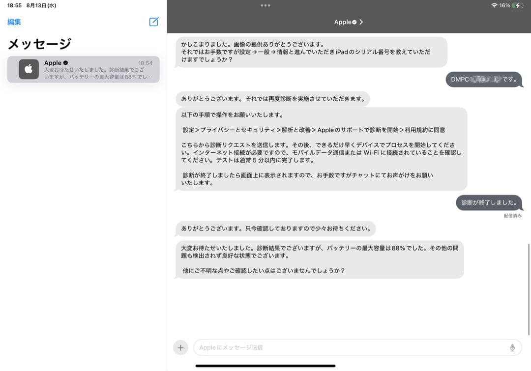 iPad Pro 第2世代Wi-Fi 128GB + Apple Pencil