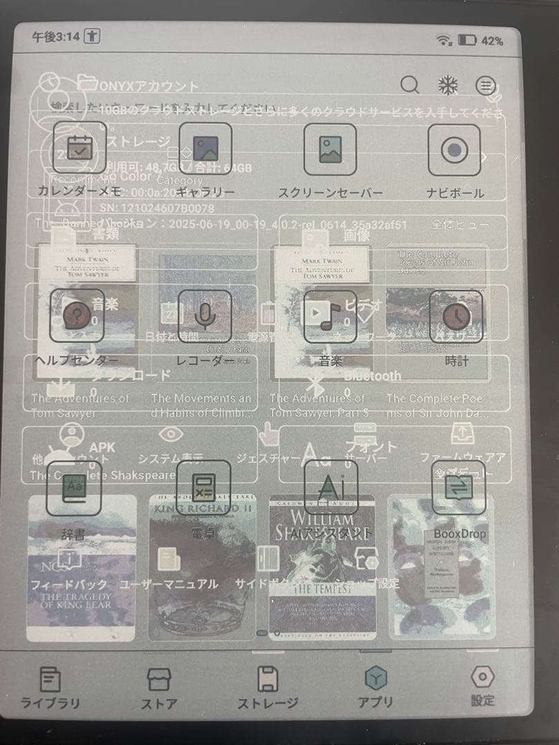 BOOX Go Color 7(Gen1) ※訳あり - メルカリ