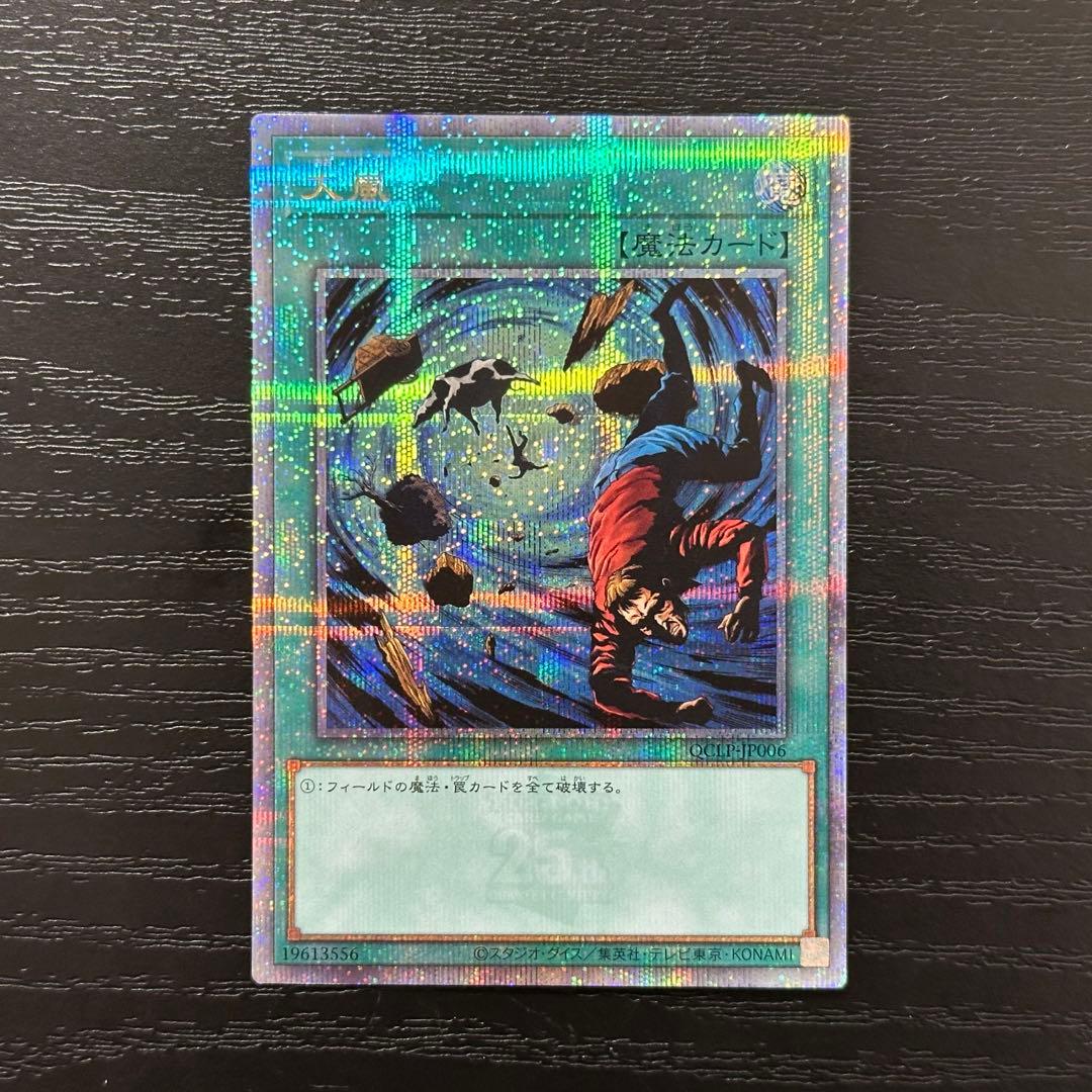 遊戯王 大嵐 25th - メルカリ