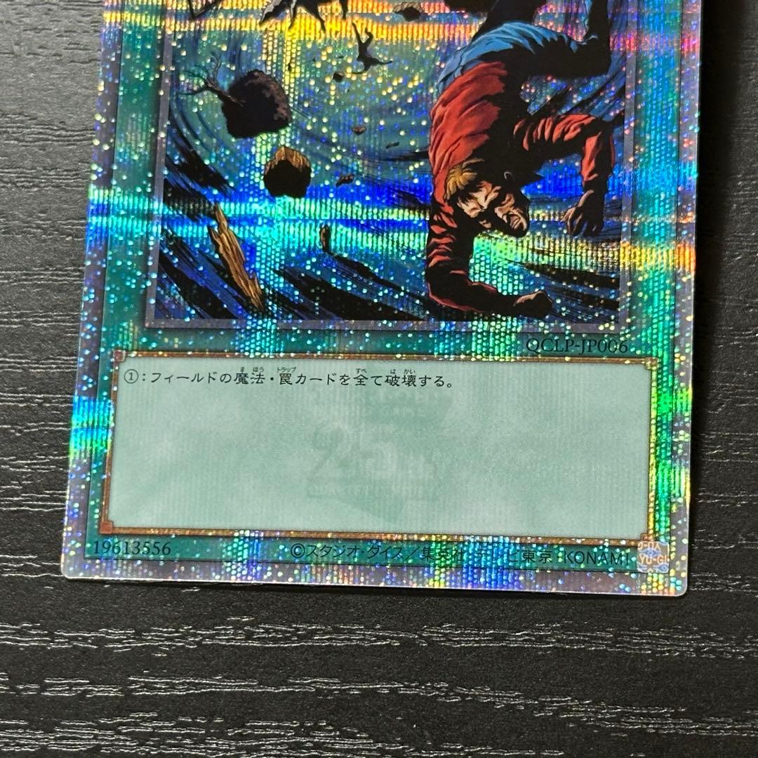 遊戯王 大嵐 25th - メルカリ