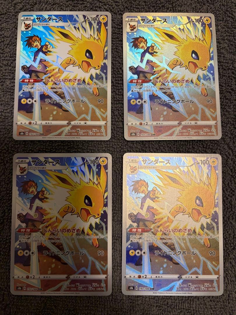 美品】ブイズCHRセット - メルカリ