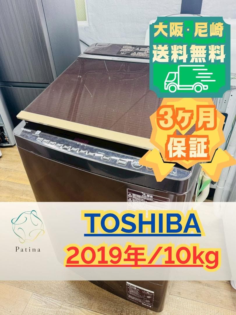 大阪送料無料★3か月保障付き★洗濯機★2019年★AW-10SV8★S-546 517555.jpg