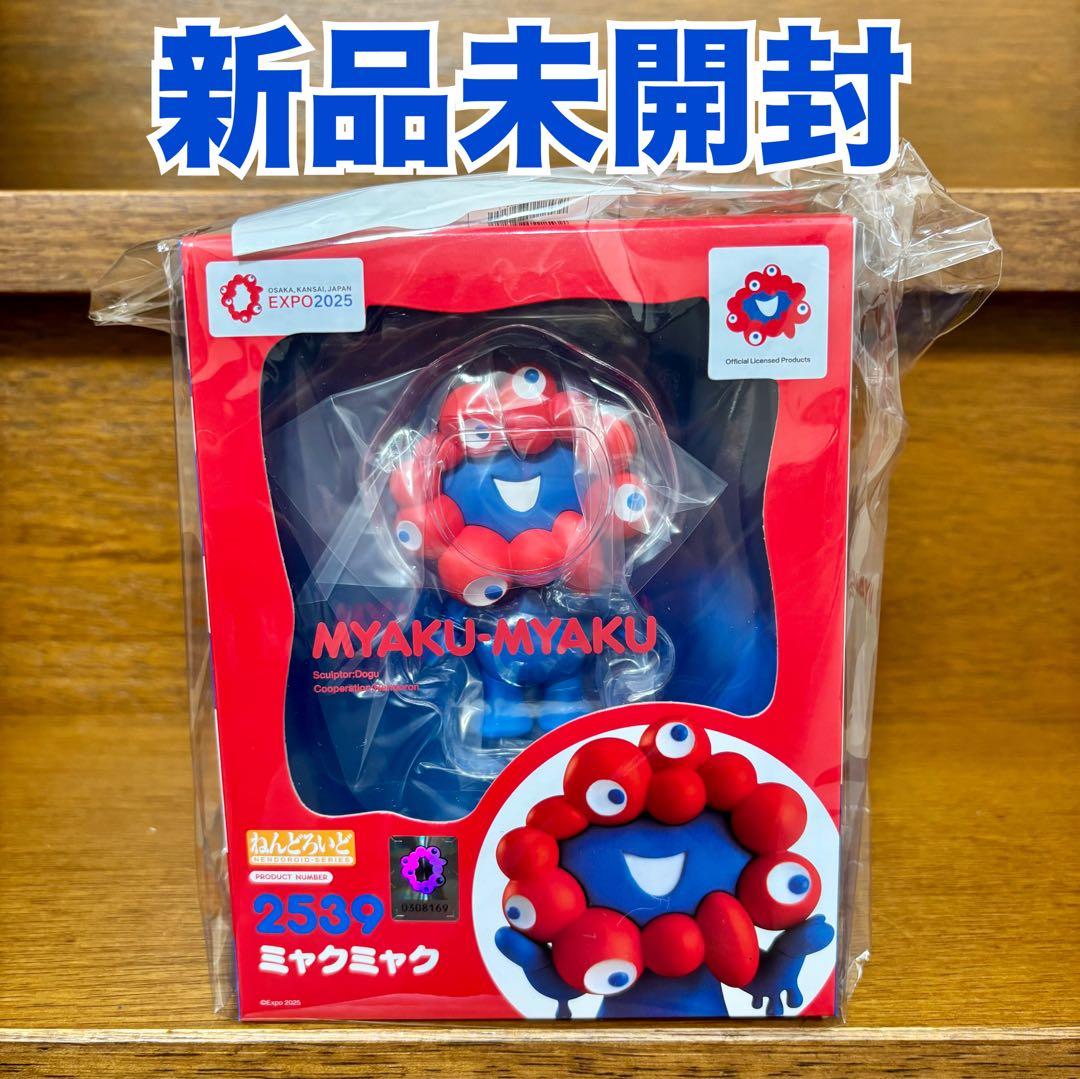 万博限定】ねんどろいど ミャクミャク - メルカリ