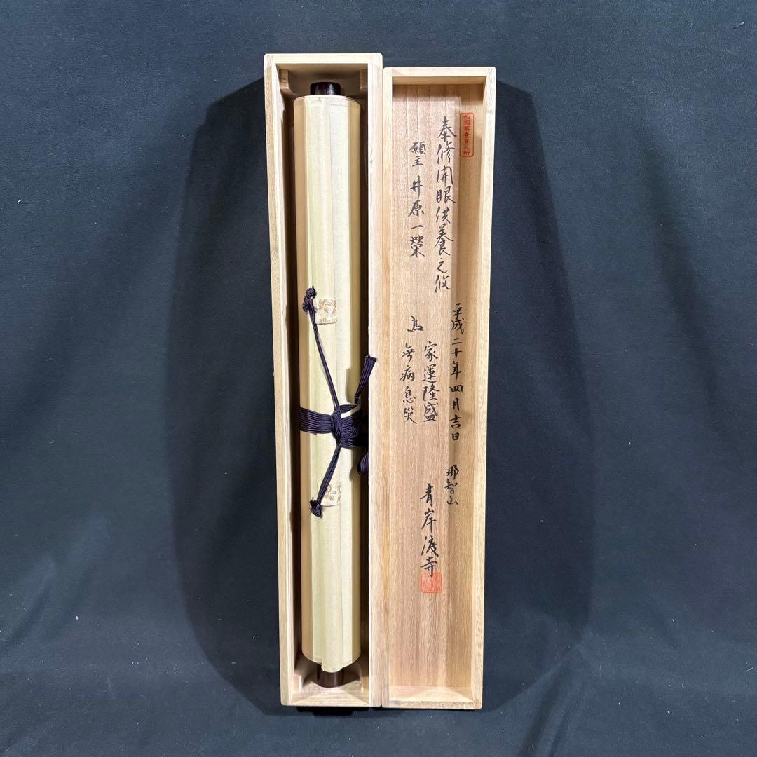 K19 西陣織 「那智の滝観音出現御軸」 掛軸 織物 共箱 - メルカリ