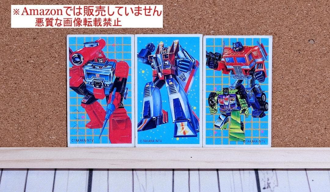 昭和 レトロ トランスフォーマー メンコ　角面子　15枚