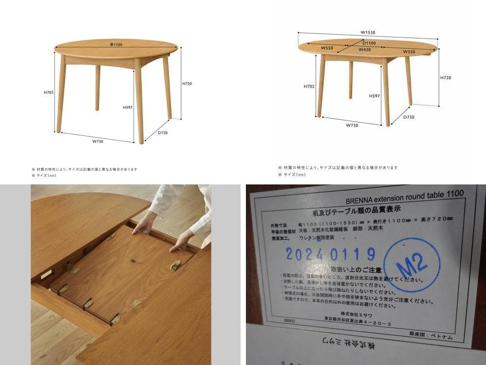 unico/ウニコ ブレナ エクステンションテーブル ウォールナット 展示品